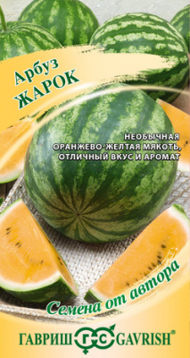 Арбуз Жарок