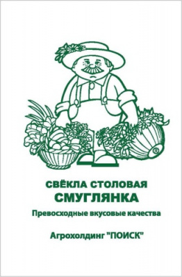 svekla_stolov_smuglyanka_chb_paket