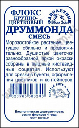 Друммонда