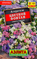 Агератум Цветной фонтан, смесь сортов_Лидер