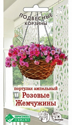 Портулак Розовые Жемчужины