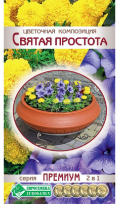Цветочная композиция Святая простота