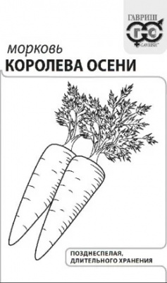 Морковь Королева осени бп