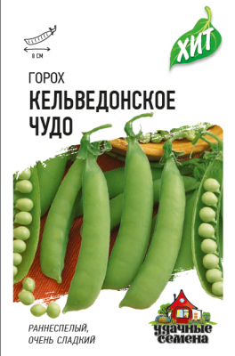 Горох Кельведонское чудо хит