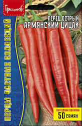 Перец острый Армянский Цицак