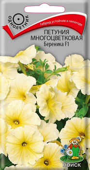 Петуния многоцветковая Береника  F1