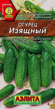 Огурец Изящный
