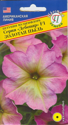 Петуния Дебонар Золотая пыль
