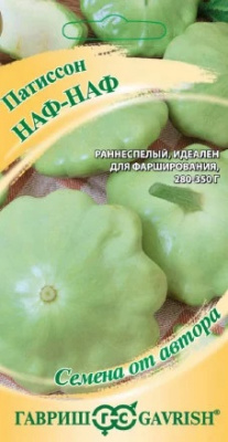 Патиссон наф наф
