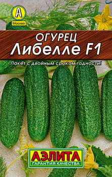 Огурец Либелле F1_Лидер