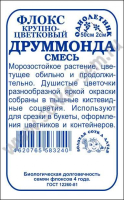 Друммонда