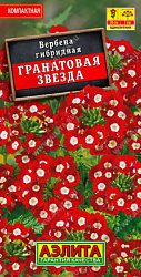 Вербена Гранатовая звезда