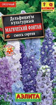 Дельфиниум Магический фонтан