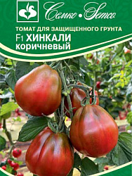 tomat_hinkali_korichnevyj