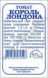 Томат король Лондона
