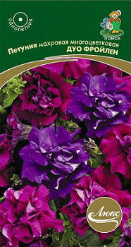 Петуния махровая многоцветковая Дуо фройлен