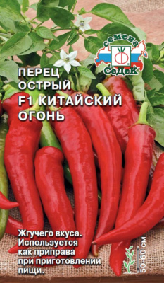 perets_kitayskiy_ogon_f1