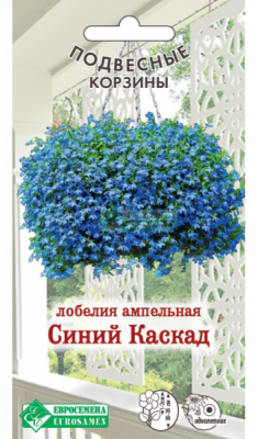Лобелия Синий Каскад