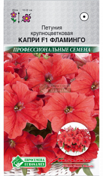 Петуния Капри Фламинго