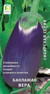 Баклажан Вера