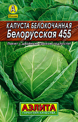 Капуста бк белорусская лидер