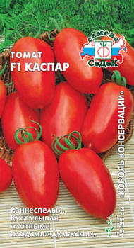 tomat_kaspar_f1