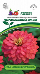 Цинния абрикосовый джем
