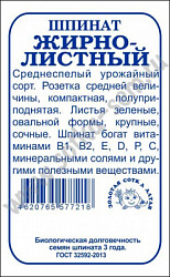 Жирнолистный