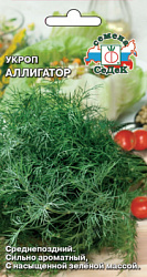 ukrop_alligator