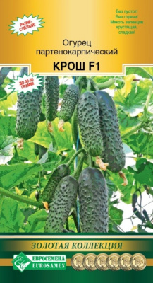 Огурец Крош