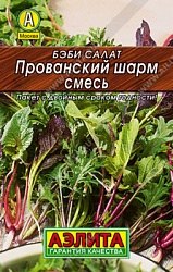 Прованский шарм
