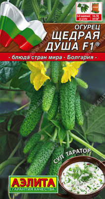 Огурец Щедрая душа