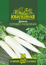 Дайкон Соловей-Разбойник