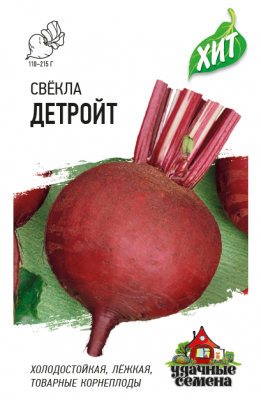 Свекла Детройт