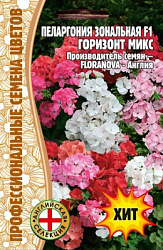 Пеларгония горизонт микс