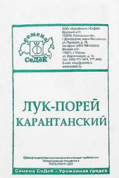 Лук порей карантанский