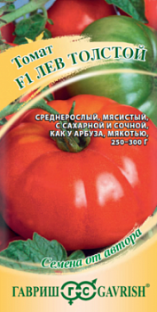Томат Лев Толстой