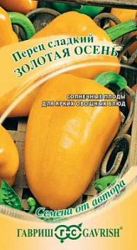 Перец сладкий Золотая осень