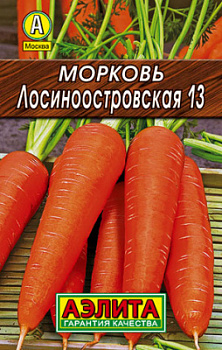Морковь Лосиноостровская 13_Лидер