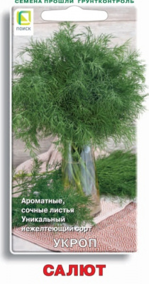 ukrop_salut