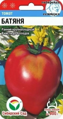 Батяня