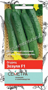Семетра зозуля