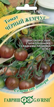 Томат Черный жемчуг