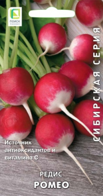 Редис Ромео
