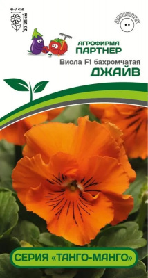 Виола Джайв