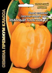 perec-sladkiy-tolstostennogo-tipa-znatnyy-tolstyak-f1