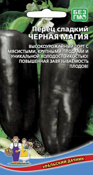 perec-sladkiy-chernaya-magiya