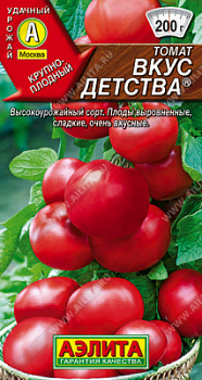 Томат Вкус детства