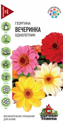 Вечеринка