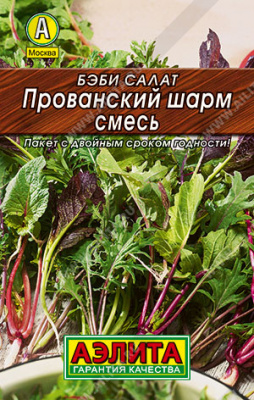 Прованский шарм